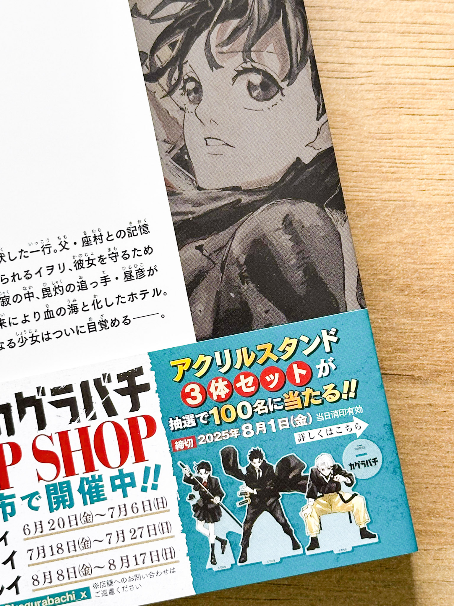 カグラバチ公式 on X: 