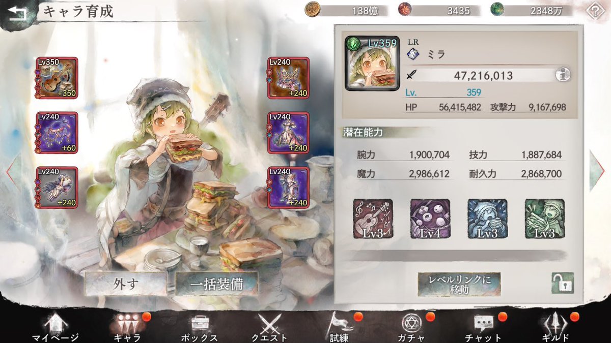 skewereddonut's tweet photo. ミラフルミカ！
#メメントモリ #サブ垢育成日記 https://t.co/05roJjFMfh