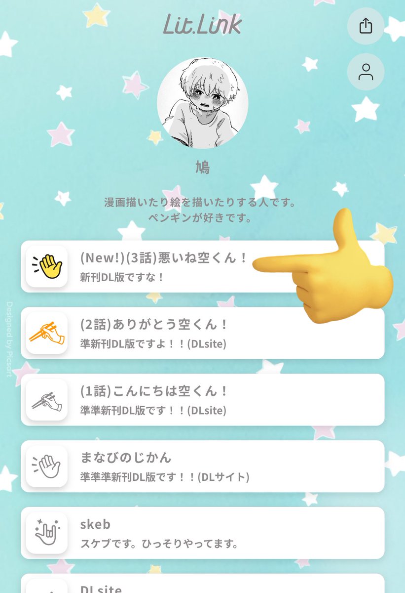 hatopyn's tweet image. (固ツイ用)
新しい漫画がプロフィールのリットリンクから飛べるようになったのでよろしくお願いします🐧✏️