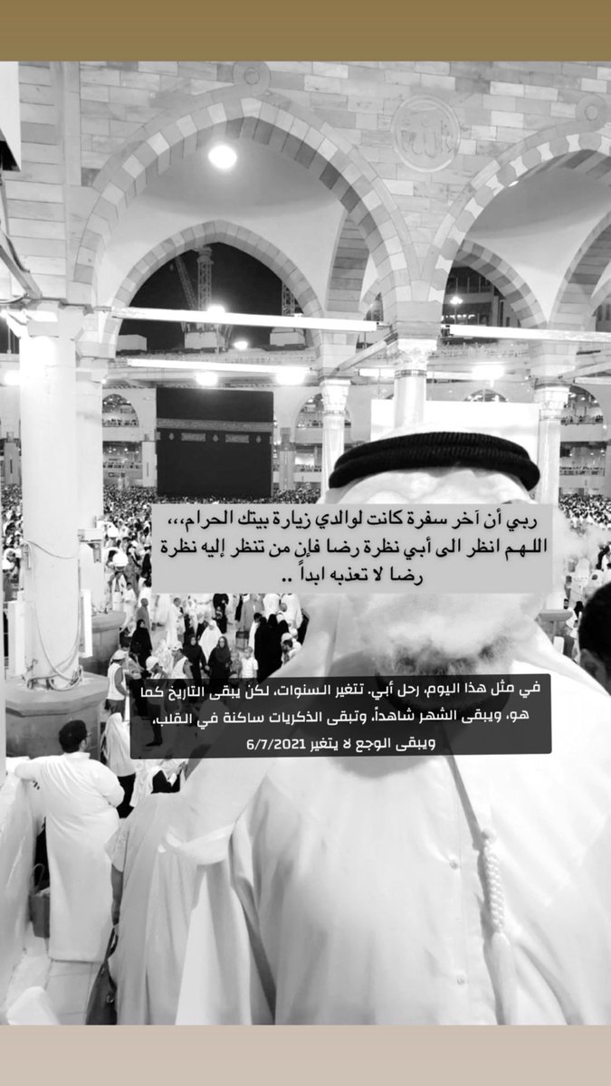 #سناتيات🦦
#صباح_الخير 
#والدي 
#أبي 

06/07/2021

هذا التاريخ لا يمرّ، إنه يعود بي إلى لحظة الوداع… حين رحل أبي🤍