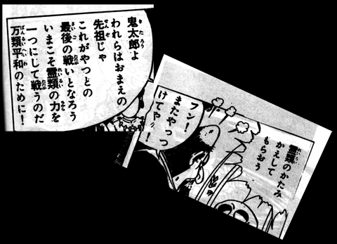 ほかの回や場面(重要シーン)でも「幽霊族」じゃなくて「霊類」が多い。 