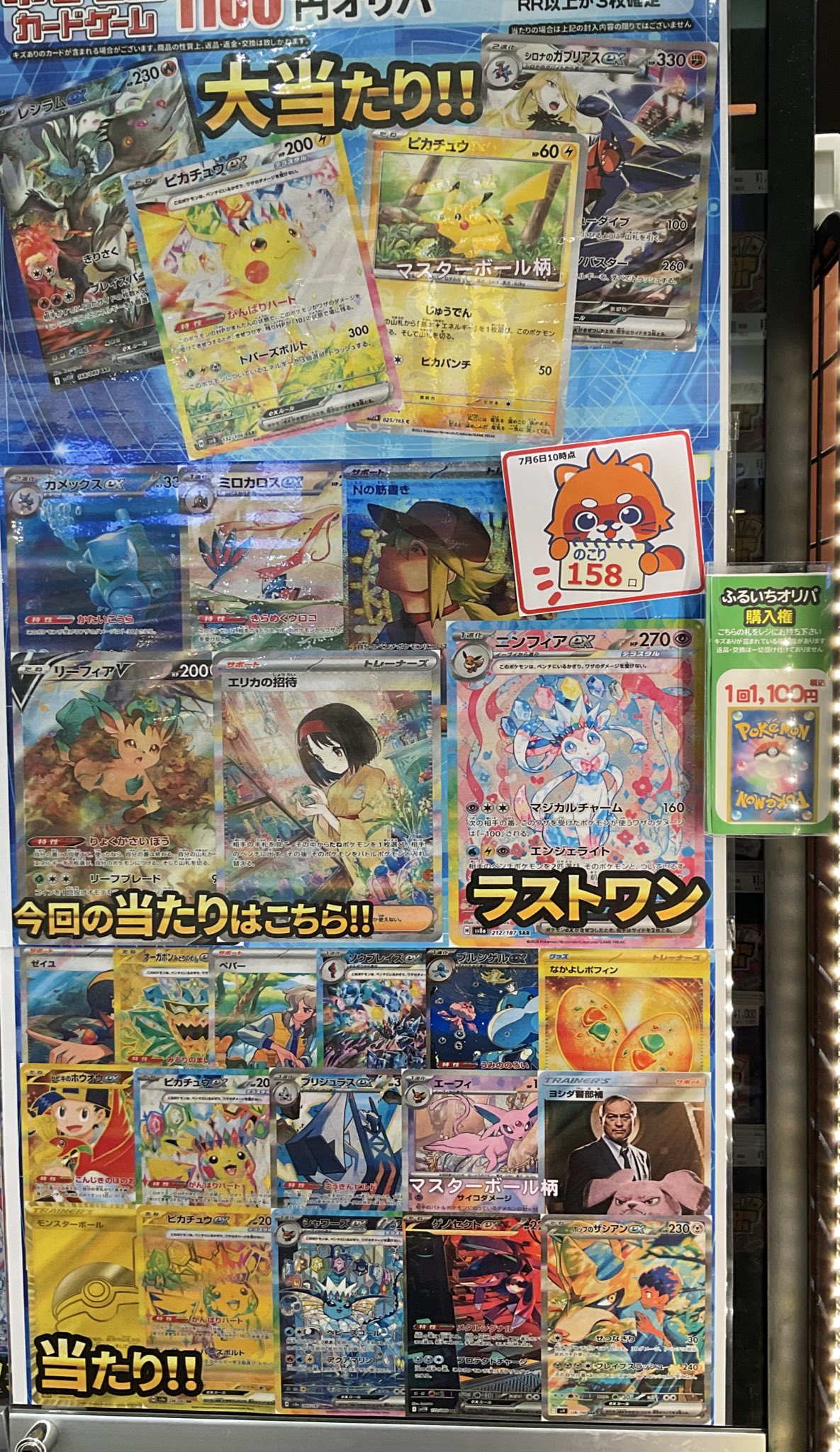 中国 限定 151 ラフレシア コイン 金色 シークレット ポケカ ポケモンカード ラフレシアの通販 by K's shop｜ラクマ