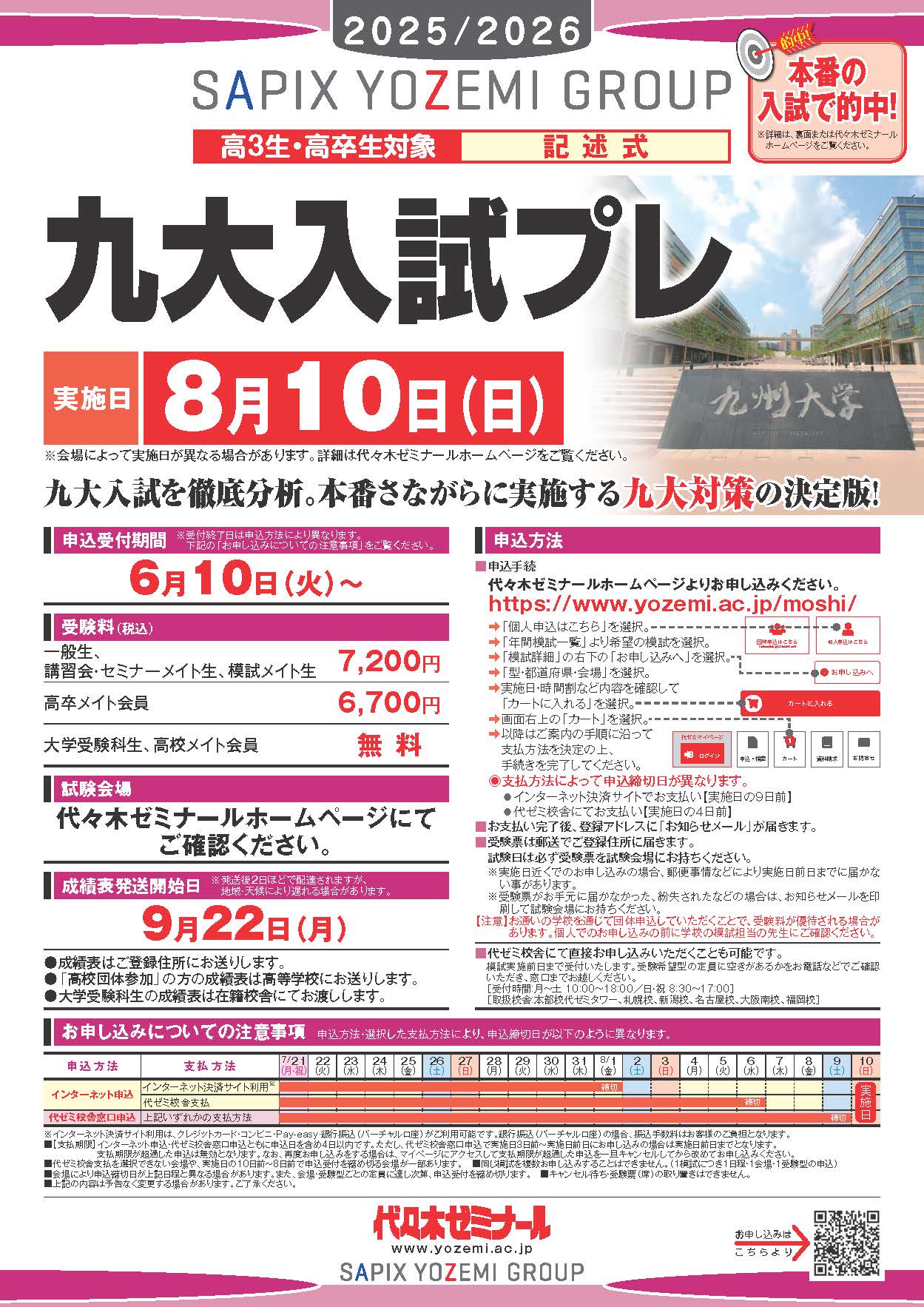 九大プレ 代ゼミ 2024年8月実施 Amazon.co.jp: 2024 2023 九大入試プレ 文系 理系 代ゼミ 駿台