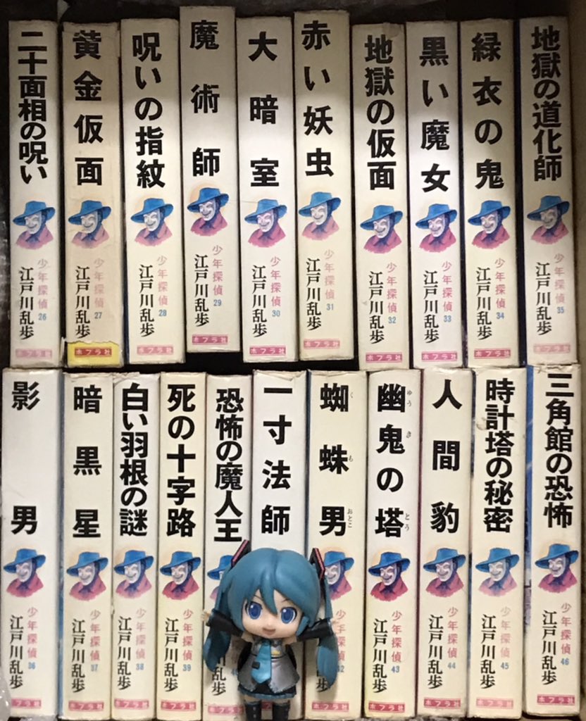 #怪人大全
特にリライト前の26巻までは毎回のように新たな怪人が登場していた少年探偵シリーズ
まあ概ね毎回、二十面相の変装なのですが