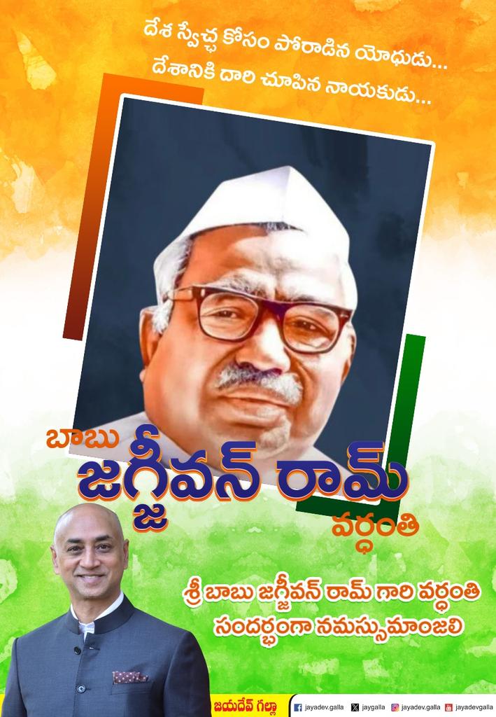 Paying heartfelt tribute to Former Deputy Prime Minister of India, Babu Jagjivan Ram ji on his Vardhanti. Remembering a visionary leader, freedom fighter, and champion of social justice who dedicated his life to #Equality, empowerment of the marginalized, and building an