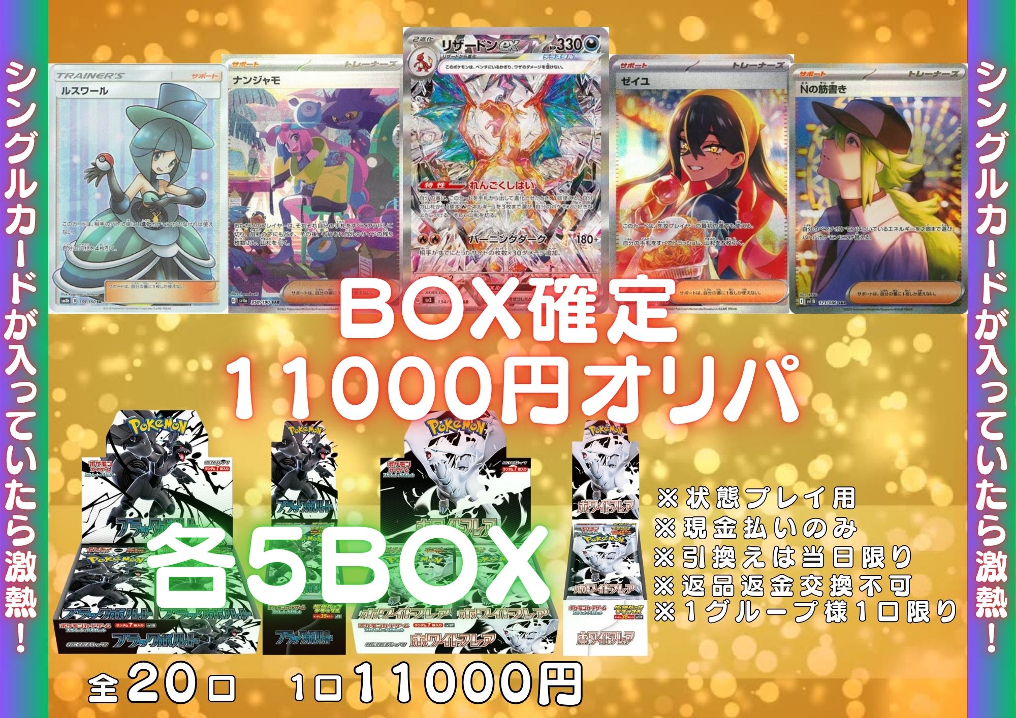 最低保証7000ポイントオリパ|ネットオリパ・オンラインオリパ