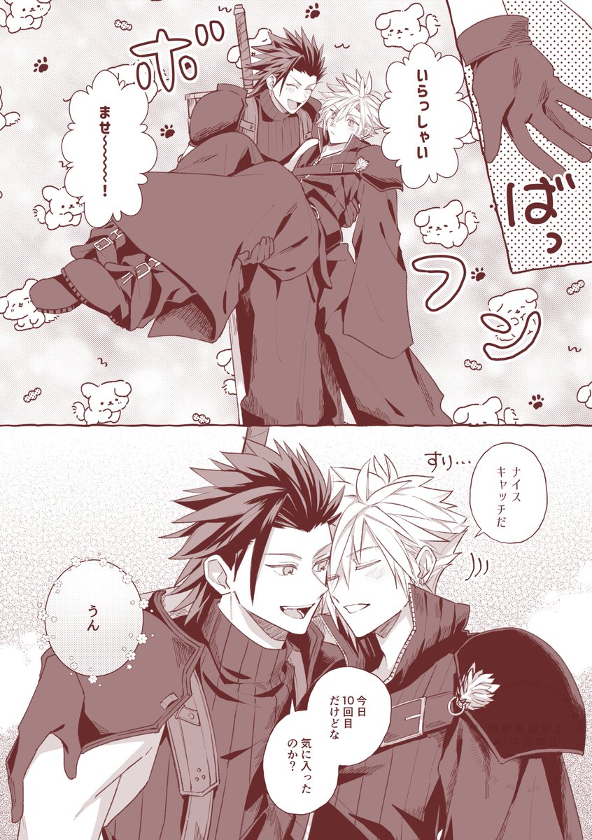 某運命セリフでザックラ