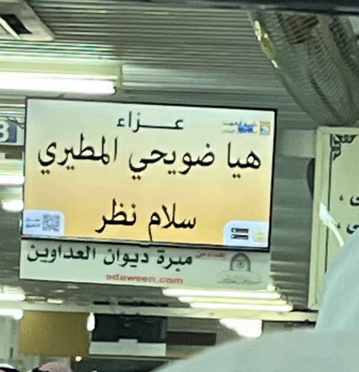 F_Alsalama's tweet image. تقدم عائله السلامة المطيري ؛ بأحر التعازي وصادق المواساة
لأسرة الدبوس والجازع الكريمة
بوفاة المغفور له/ وليد نايف حمد الدبوس ؛ بوفاة هيا ضويحي المطيري
أرملة جازع محمد الوسمي
ونعزي ايضاً أبناء المغفور له أبناء عبدالكريم السعيد ؛ صالح وحمد ومحمد بوفاة ولد خالهم وليد النايف…
