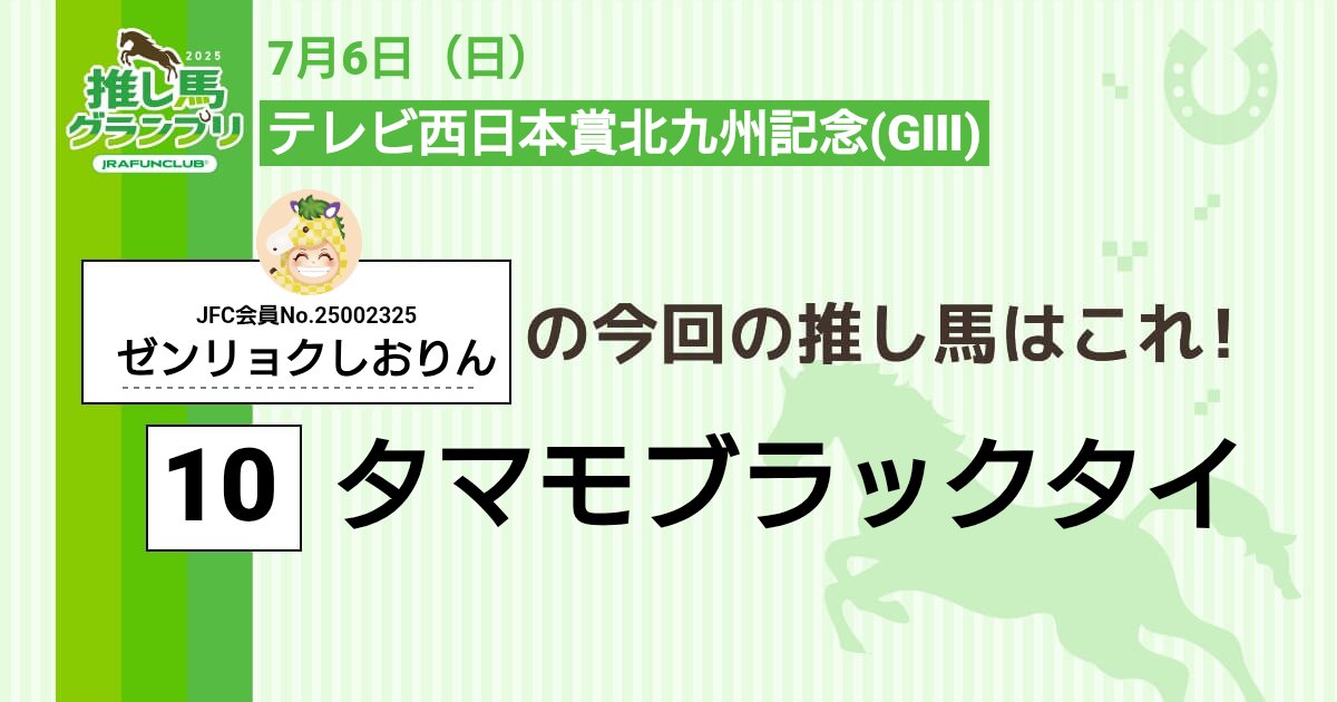 タマちゃん頑張れ!