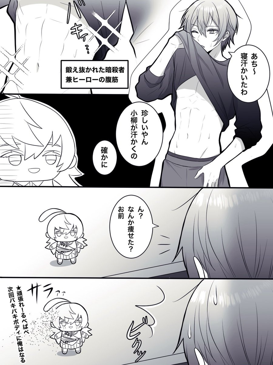 ⚠️ぱぺ漫画・やや露出あり注意 