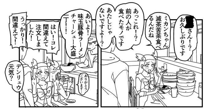 好感度↑ミカン 