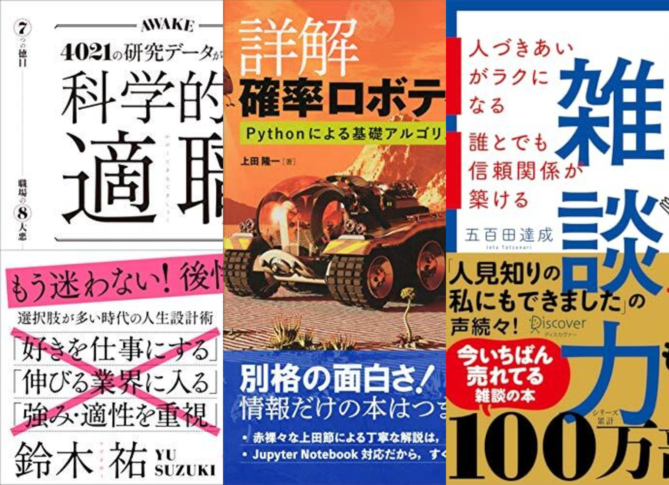 【総額20790円】読書で人生リセット！ ・『超自然になる』他12冊セット キンセリ 公式 on X: 