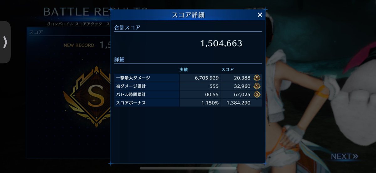 gogogiants077's tweet image. 白いモブやる時はやるやん

#ff7ec