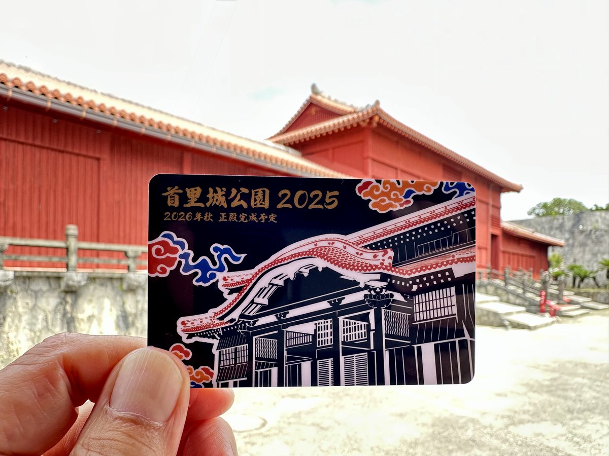 hub11's tweet photo. おはようございます！
先週、金曜日に首里城の年間パスポートを購入しました。
800円だから2回行けばもととります。
首里城の素屋根見学エリアは一般公開を終了
素屋根の解体が始まっています。 https://t.co/Z7c4ADMsCz