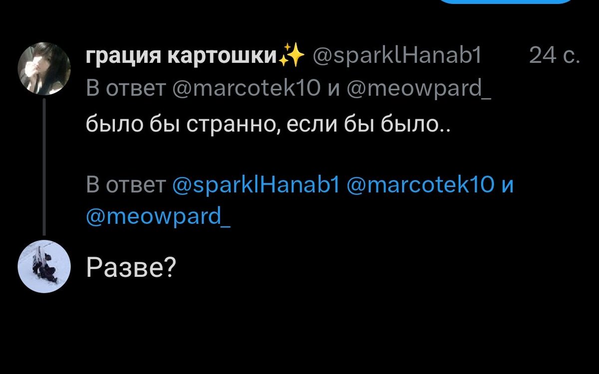 // неотпр
