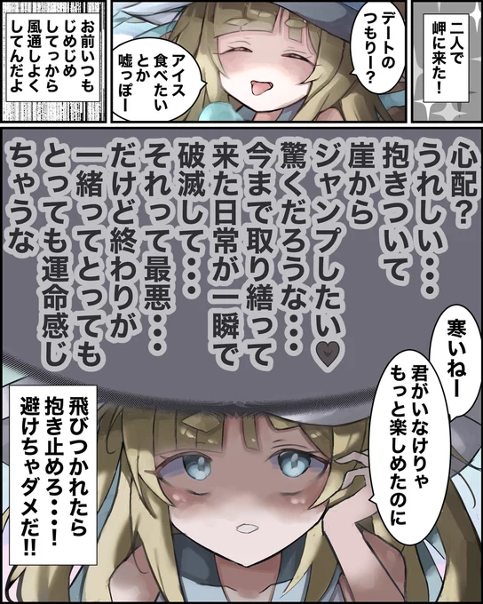 こんなにも愛が重いなら、心が読めない方がずっと良かった-- 