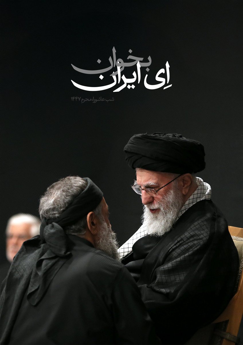 s_k_sh's tweet photo. ‌
شهادت می‌دهم که تو وطن‌پرست‌ترین ایرانی هستی که می‌شناسم!
‌ https://t.co/KgR3LpgaYG