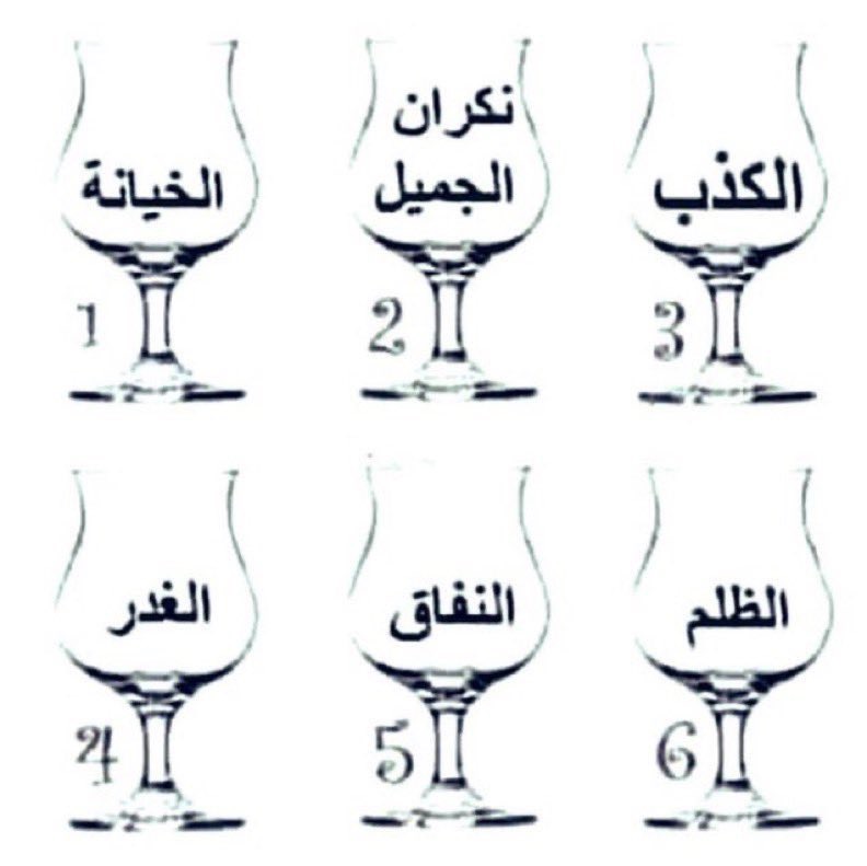 من اي كاس شربت  ......🍷🤔