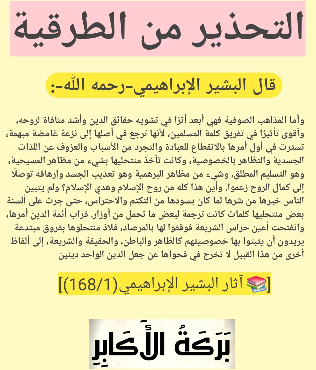 barakatouelakab's tweet photo. https://t.co/Pi2T8iSeB6