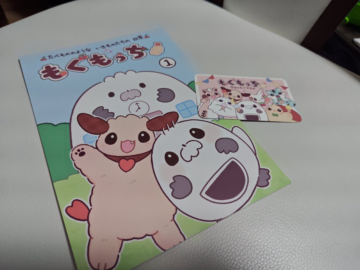 おろち子さんがふと足を止めて買った、もぐもっちの漫画。ゆるふわで可愛いー(⁠θ⁠‿⁠θ⁠)