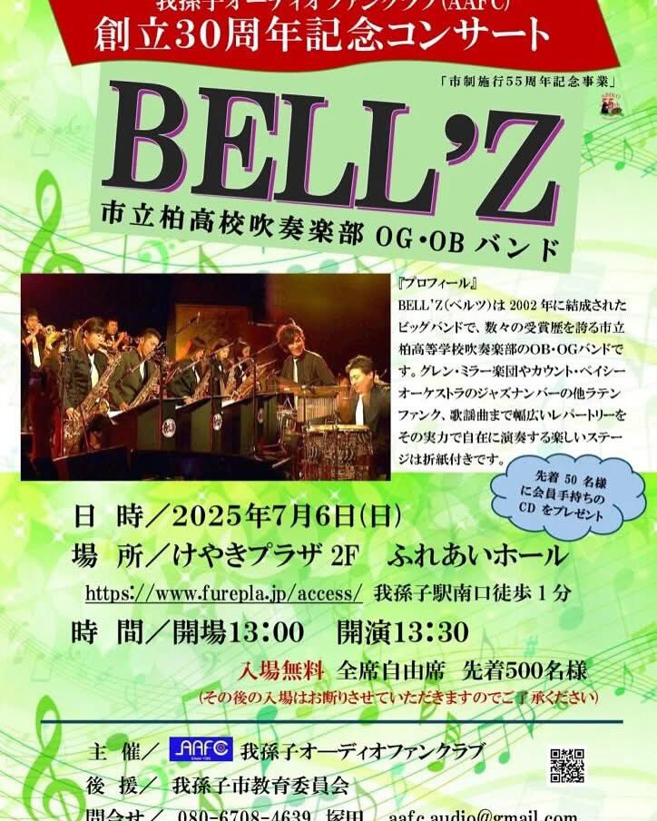 今日は我孫子けやきプラザにて昼ライブ！
入場無料先着500名ですのでよろしくお願いしま〜す