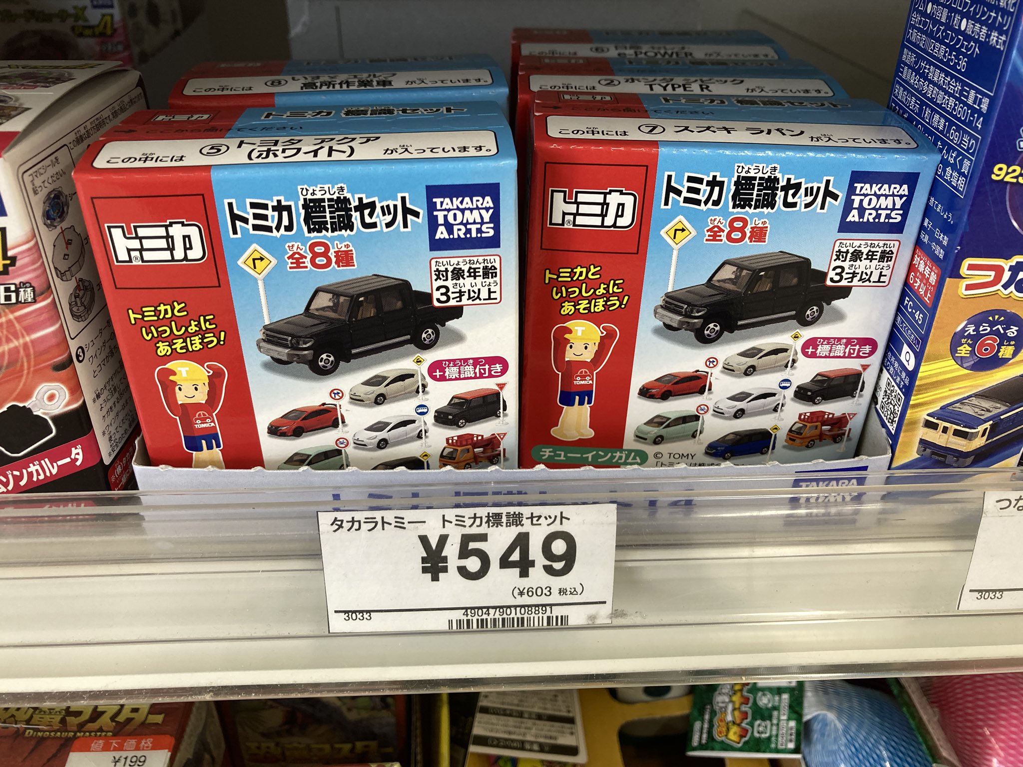 トミカ　いろいろ　まとめ売り 楽天市場】ミニカー 玩具 おもちゃ トミカ プレミアムRS