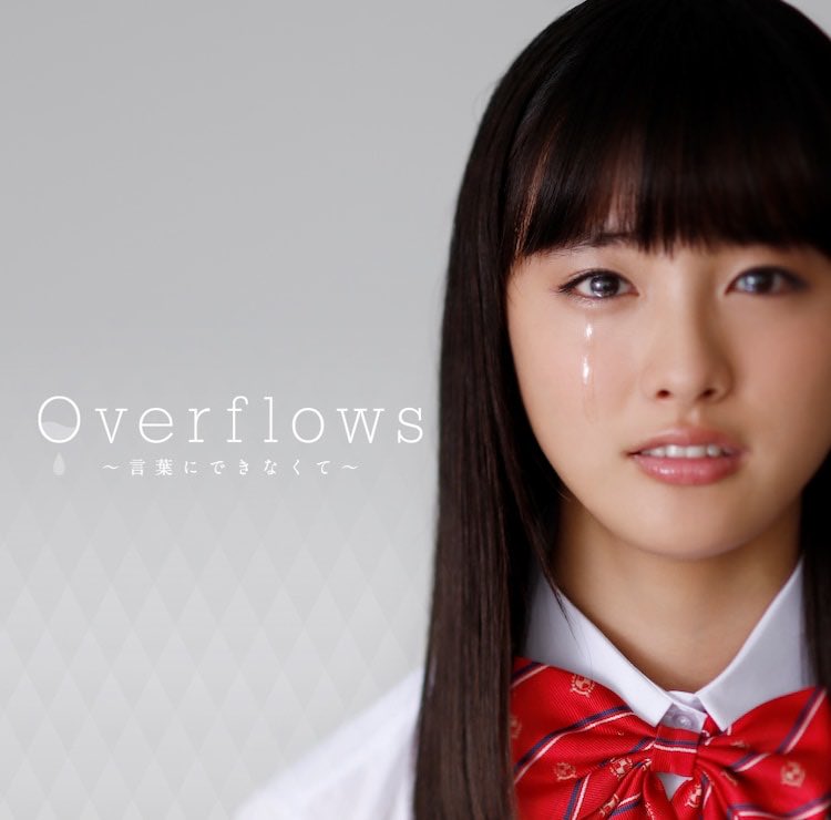 JinmResult's tweet photo. 【2016年7月6日(水)】
#ナオト・インティライミ の楽曲
Overflows 〜言葉にできなくて〜 発売
#Overflows〜言葉にできなくて〜 は
2016〜17年放送
#胸きゅんスカッと テーマソング
#Overflows
#言葉にできなくて
#痛快TVスカッとジャパン
#スカッとジャパン
#ナオトインティライミ https://t.co/DyiDaqQXzA