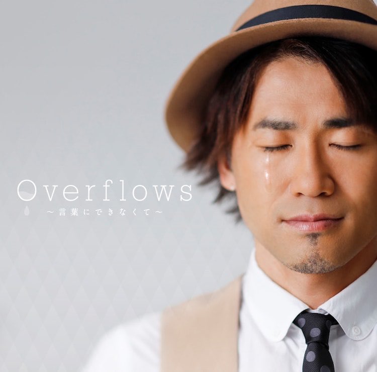 JinmResult's tweet photo. 【2016年7月6日(水)】
#ナオト・インティライミ の楽曲
Overflows 〜言葉にできなくて〜 発売
#Overflows〜言葉にできなくて〜 は
2016〜17年放送
#胸きゅんスカッと テーマソング
#Overflows
#言葉にできなくて
#痛快TVスカッとジャパン
#スカッとジャパン
#ナオトインティライミ https://t.co/DyiDaqQXzA