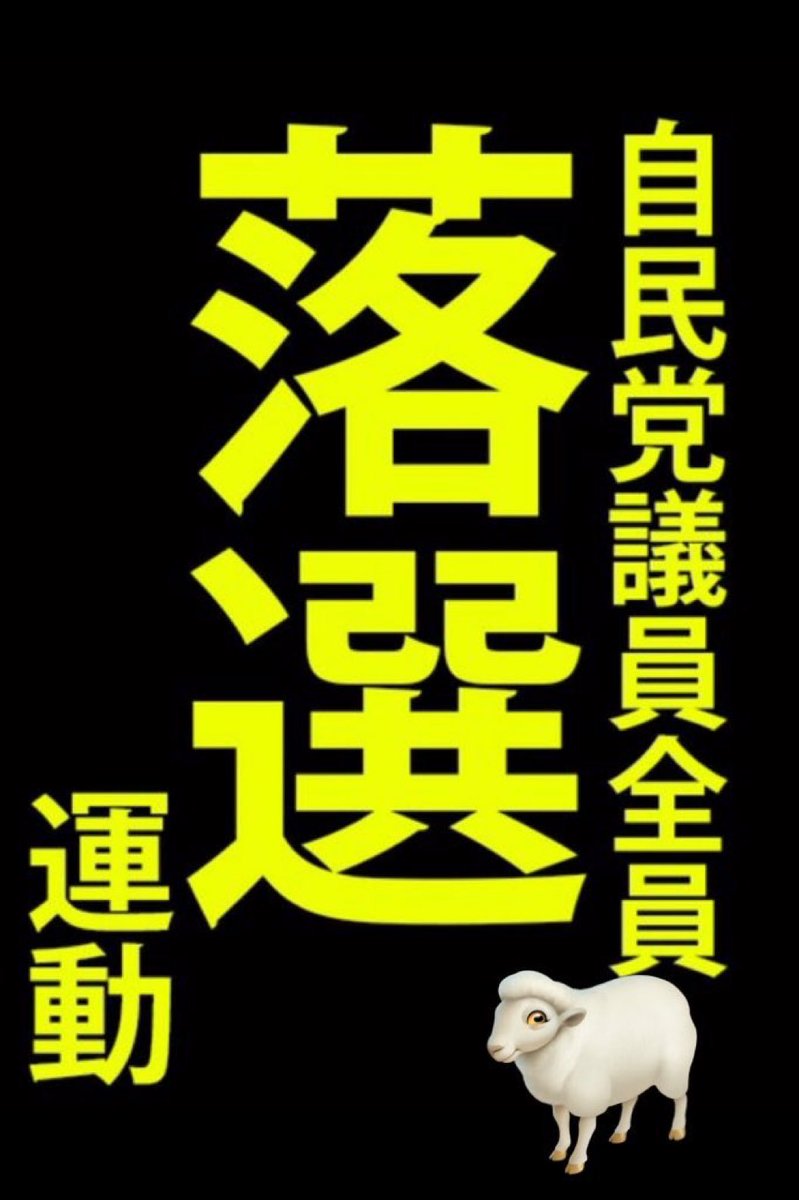 gekitekishouri's tweet photo. 拡散希望 https://t.co/06pK9AoATt