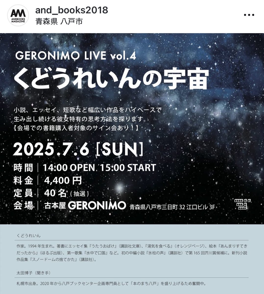 ican_fIy's tweet image. 今日は

#くどうれいん
#GERONIMO