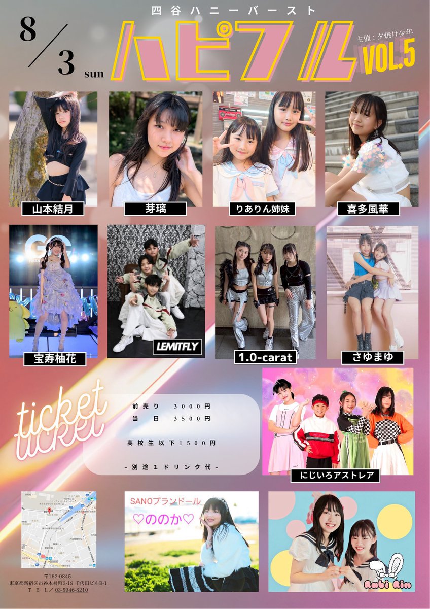 そして次のライブはこちらです！🩷
夏休みも頑張るよーっ✨✨
会いに来てね♡推し予約特典は3ショット写真プレゼント！りありん姉妹推しと伝えてね🩷