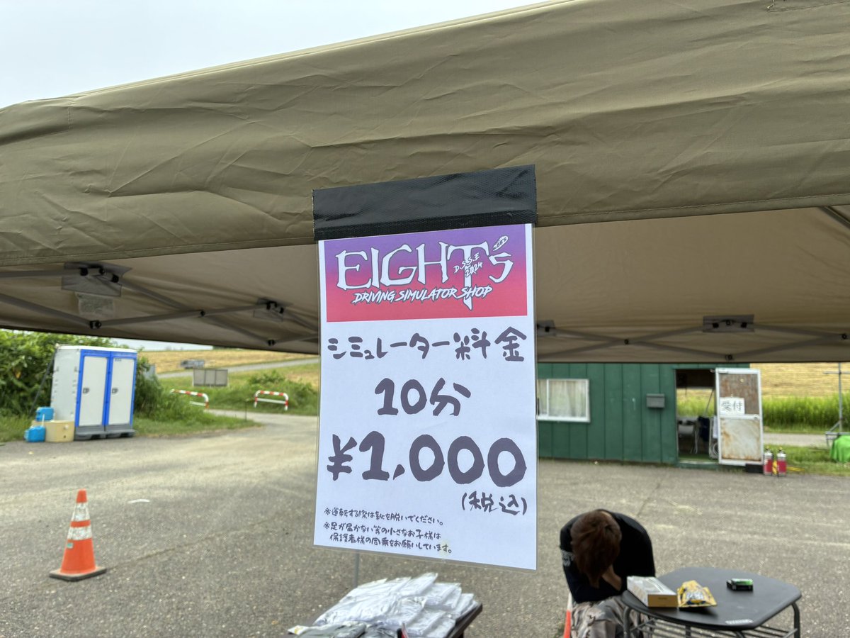 シルワンミーティング2025

オートスポーツランド砂川にて入口すぐ近くにシミュレータEight's出店してます！

<a href="/s13s14s15180sx/">北海道シルワンミーティング</a> 
<a href="/ojomo_8/">OJOMO /͟ ͟N͟o͟.͟❽͟</a> 
<a href="/y__y0730/">88’s💀ゆぞ💀88’s</a> 
<a href="/ryoupireta/">なうっちゃん選手</a> 
<a href="/yuu_BLIT/">ゆうすけ</a>