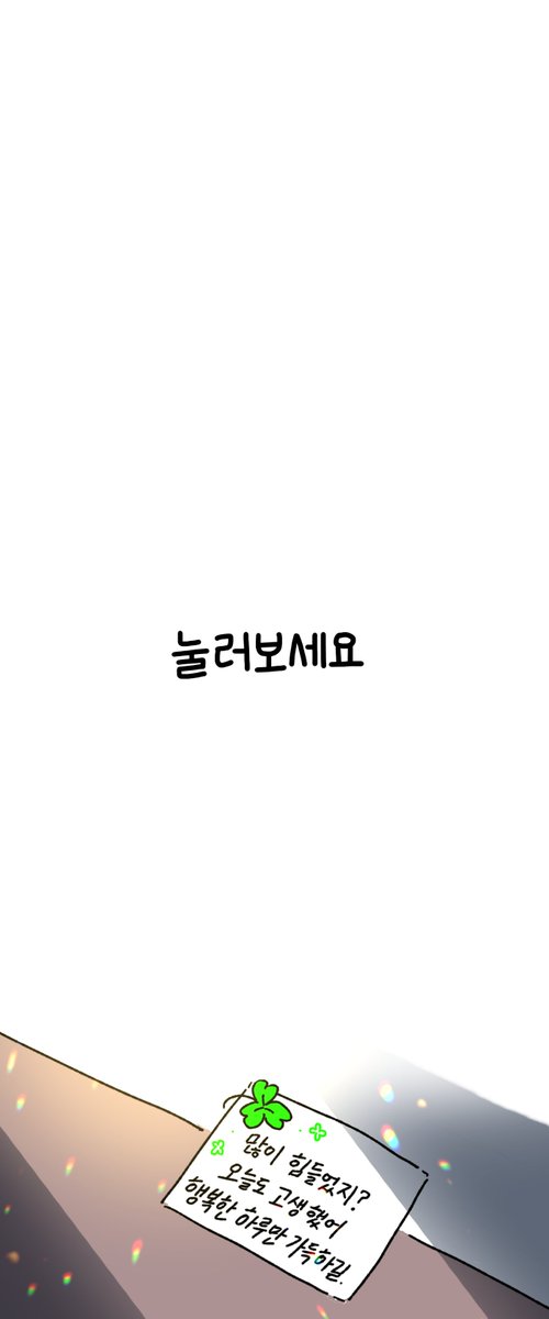 Seosa0's tweet photo. 누구라도 좋으니까 직접 이거 주고 싶었는데 많은 분들께 줄 수 있게 되어서 좋았어요😍🫶 https://t.co/FI0d0IMDcJ