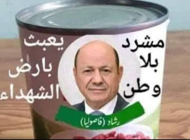 #عدن | اوضح مصدر في مكتب رئاسة الجمهورية العليمي عن نقل صلاحيات رئيس مجلس القيادة الدكتور رشاد العليمي 
الى نائبة الشيخ سلطان العرادة بشكل مؤقت خلال فترة إجراء الرئيس فحوصات طبية دورية .
