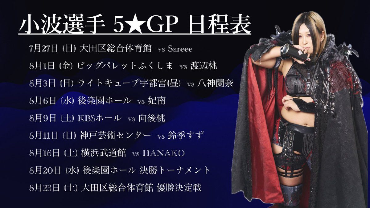 k_o_n_a_m_i_'s tweet image. 私は人生のこの10年間、準優勝やいつもあと一歩で届かなかった。
今年でその小波も卒業だ
どんな手を使ってでも勝つ
次に進む時が来た。