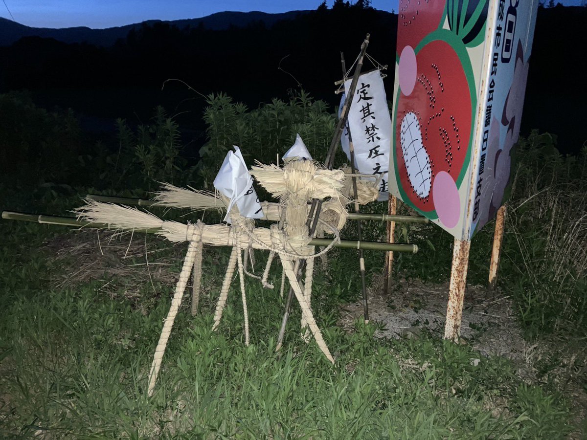 チームサバーのメンバーさんよりのサバー様情報。
昨夜、日置一円まで移動したようです。
#サバー様 #サバー送り #長門市文化財 #チームサバー