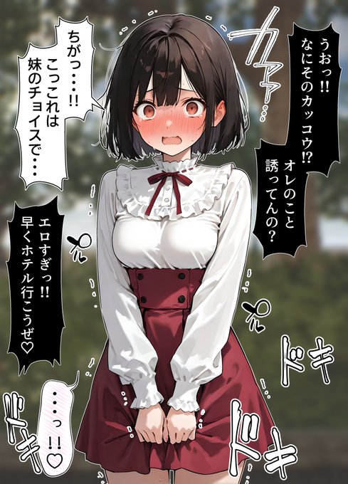 女体化男子はかわいい服を着て
自分から〇〇〇〇を誘う!? 