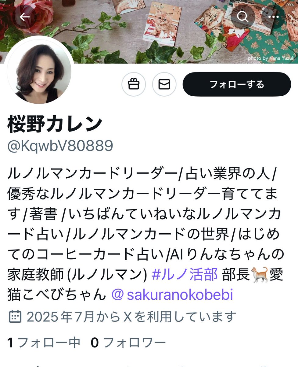 また！なりすまし！ なりすましに騙されないでください😭 何度も申し訳