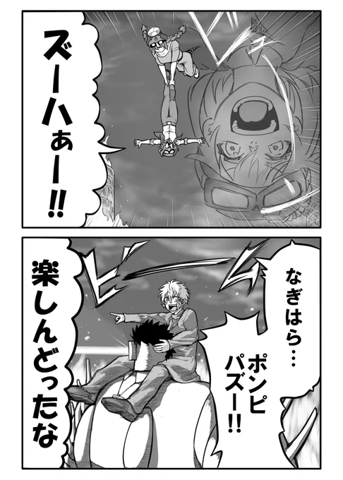 天空の城に行くド葛本社⑥ 