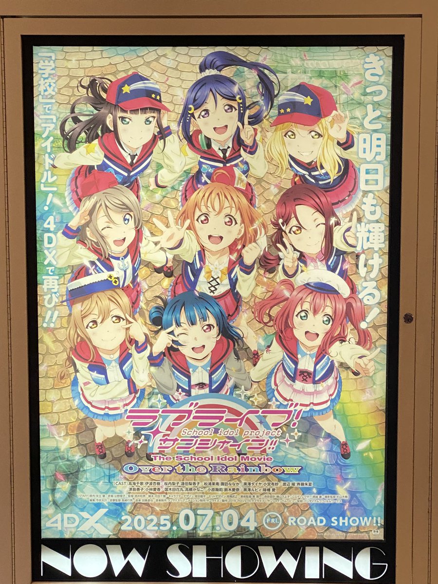 Resinger1104's tweet photo. 映画館でラブライブサンシャインの映画
見るのめっちゃ久しぶりや
 #Aqours https://t.co/MyzVKFIfLT