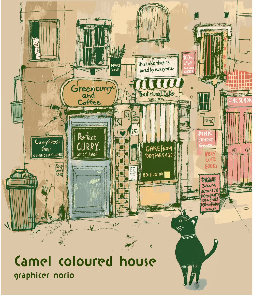 Graphicer_norio's tweet image. ラクダ色の家
カレー屋さんの2階の猫が気になる猫
カレー屋さん
100年の歴史あるケーキ屋さん
100円専門のピンクの雑貨屋さん
キャメル色ってかわいい
#illustration #drawingart #illustrationart 
#picturebook #childrenbook #cat #catlover #painter