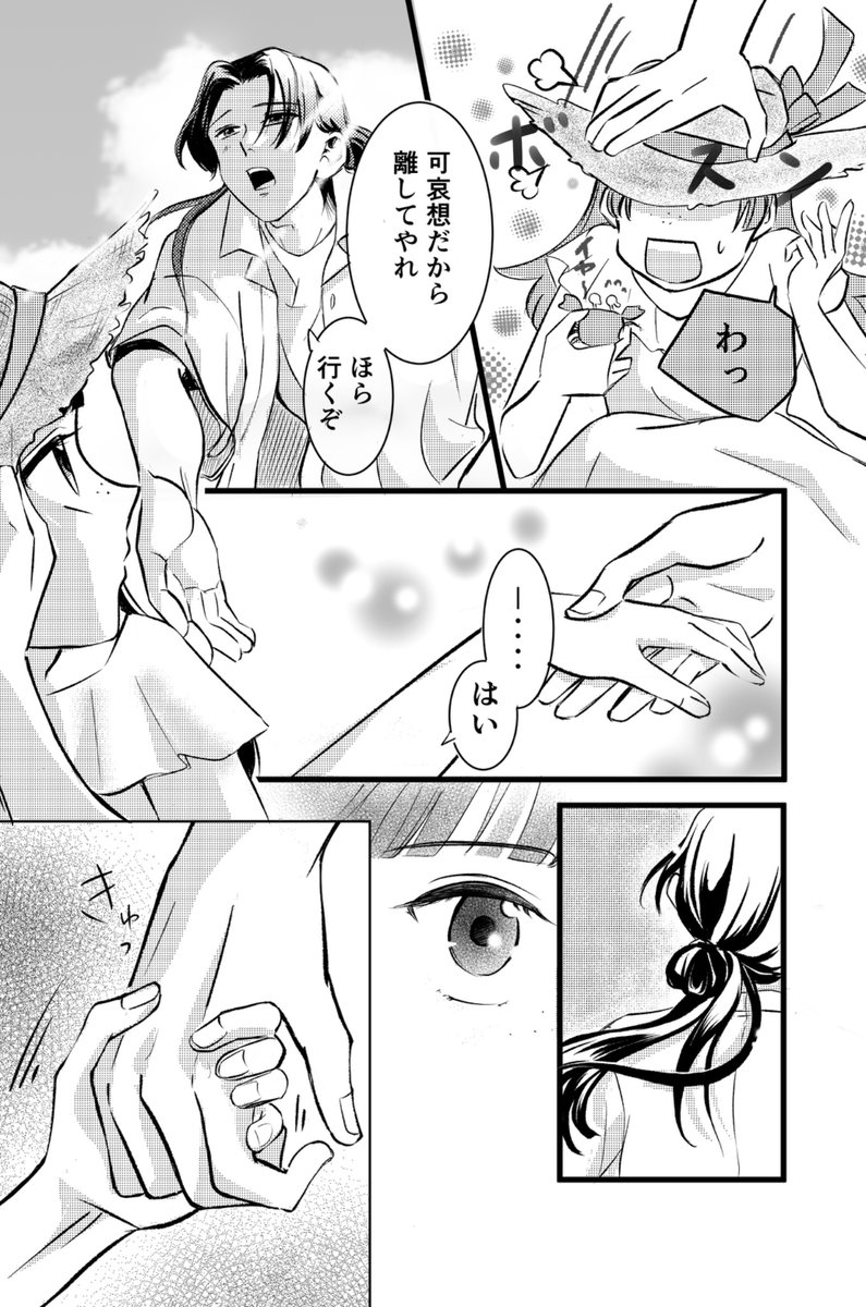 ゆずこと 東7A32b on X