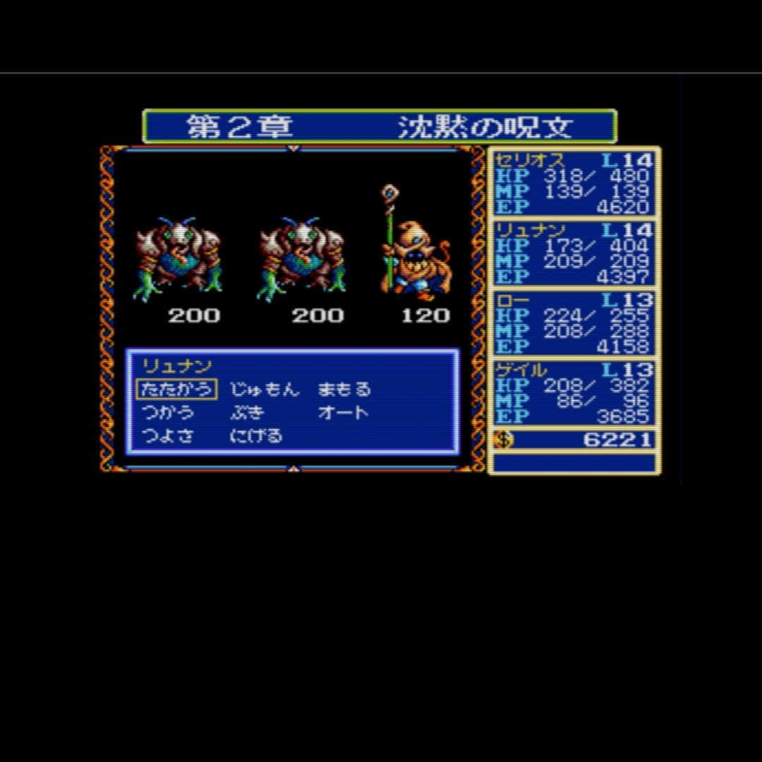 夜活朝活
MSX版英伝1、レベル上げと装備更新しながら新規マップ歩き回り。呪文教えてくれるおじいさんがオセロ()挑んでくるところで普通にお相手して満喫。表示設定をブラウン管に寄せたら敵の質感が爆上がり。やはりこうでなくては