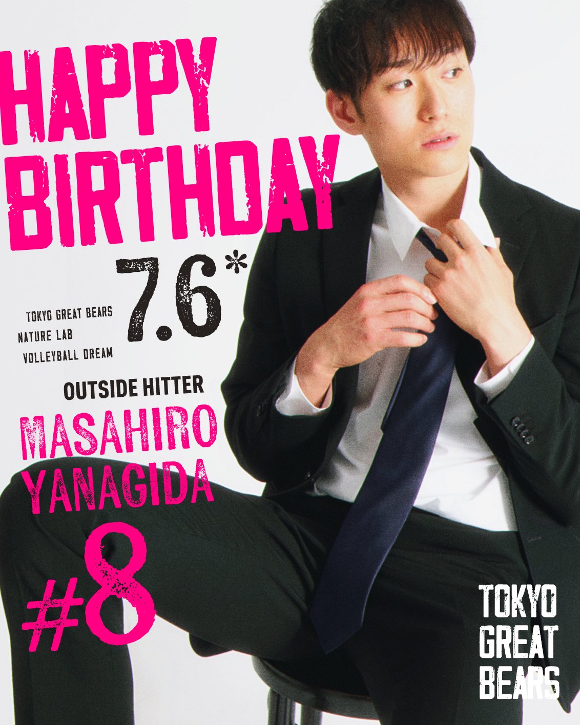 東京グレートベアーズ  グレベア  ステッカー  柳田将洋 🎂Happy birthday🎉 本日7月6日は #柳田将洋選手のお誕生日です