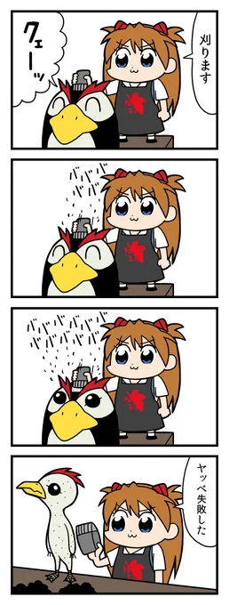 [8] ペパンペピポン 