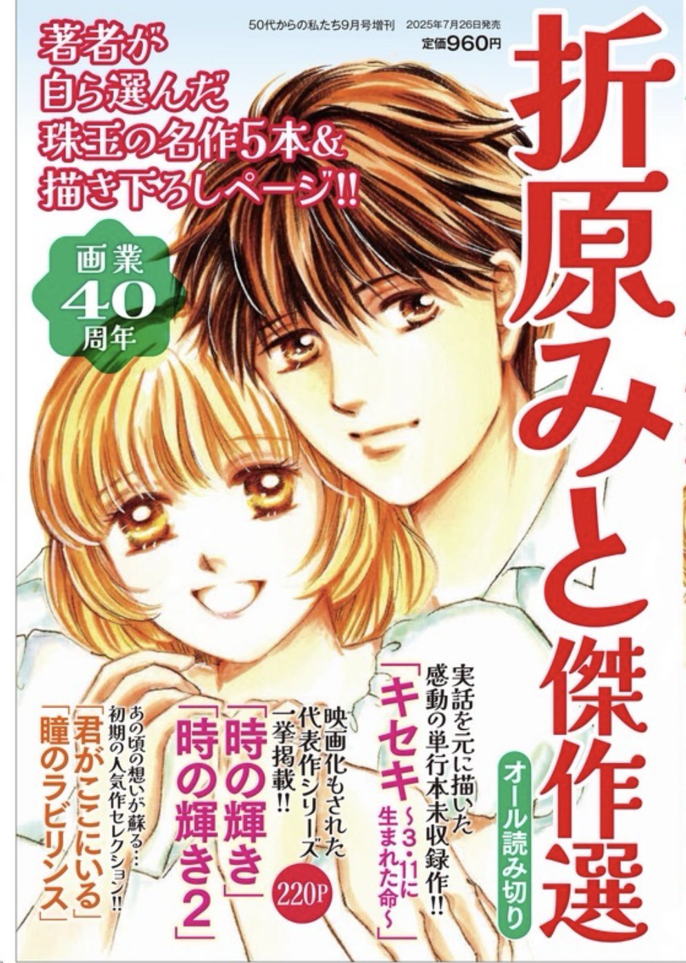 【中古】 明日はきっと君に輝く/講談社/折原みと 中古】 明日はきっと君に輝く / 折原 みと / 講談社 [文庫