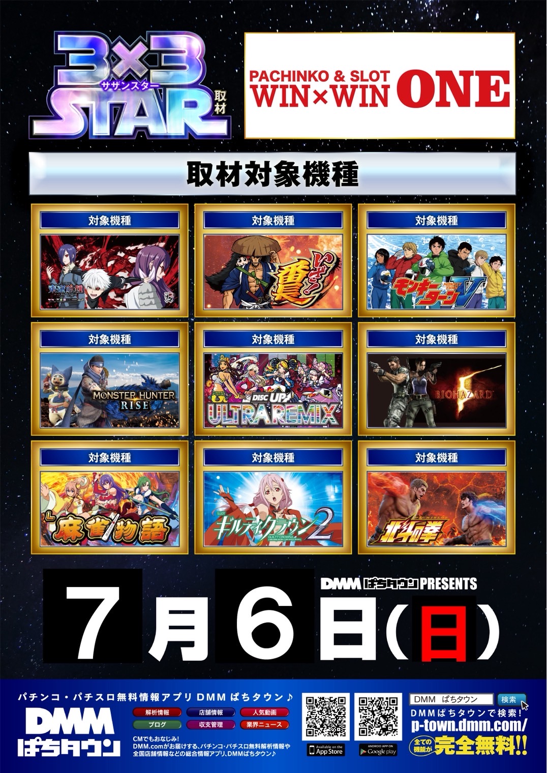 パチンコ&スロットWIN-WIN ONE久留米店 on X: 