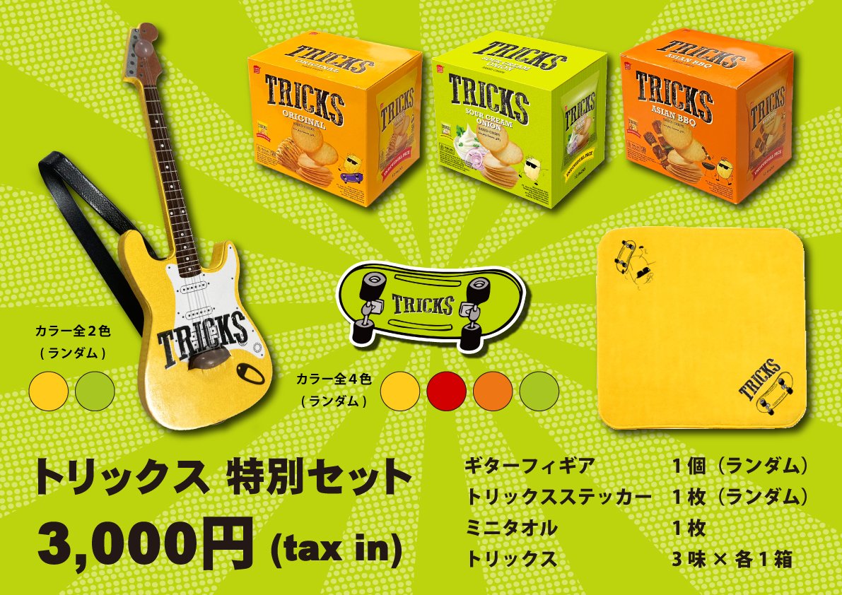 tricks_japan on X: 