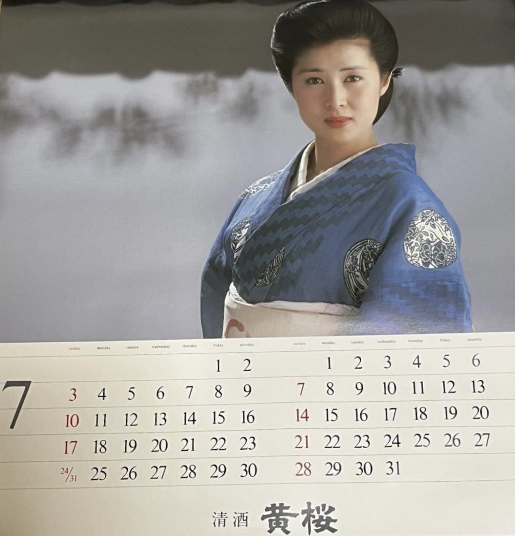 黄桜酒造　アートポスター 超貴重 !! 昭和美人女優 、叶和貴子黄桜酒造、大型ポスター 【公式通販】