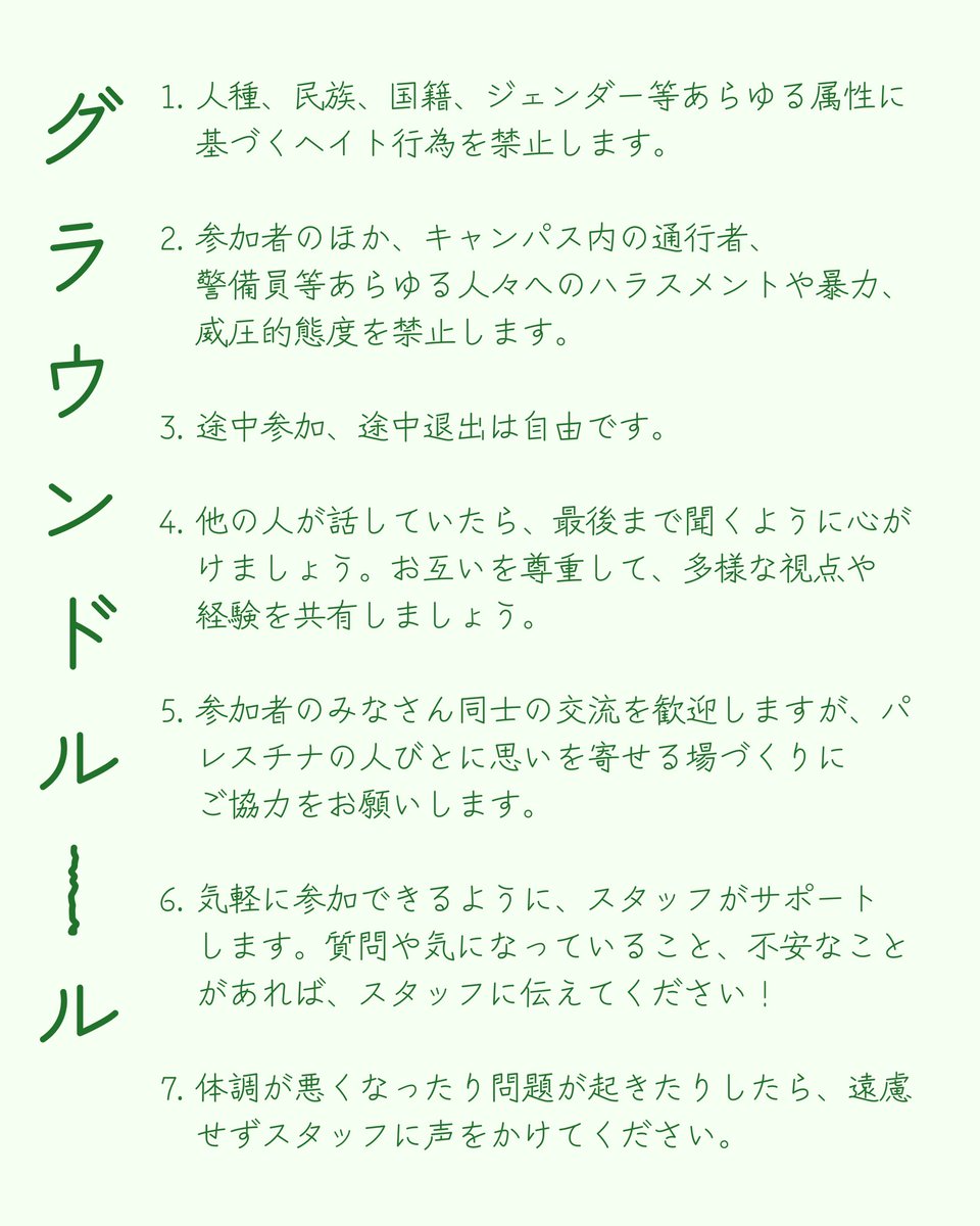 watermelonalli's tweet photo. 参加フォーム：https://t.co/6b0PfDhYyH参加フォームはおおまかな参加人数を把握するためのものです。参加フォームを出していなくてもお茶アクションには参加できます。
(3/3) https://t.co/6FuTG70BnK